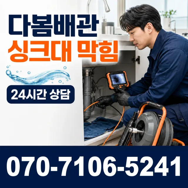 임실군 외벽누수 상담 이미지 1