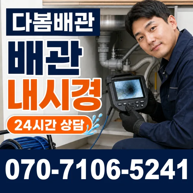 임실군 외벽누수 상담 이미지 3