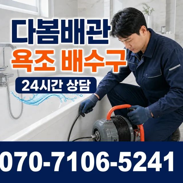 임실군 외벽누수 상담 이미지 6