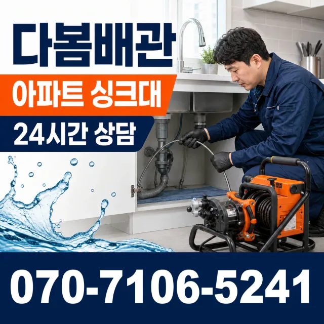임실군 외벽누수 상담 이미지 7